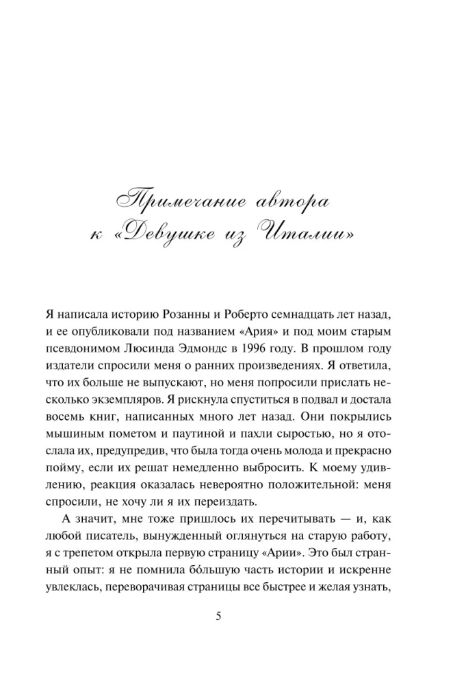 Meitene no Itālijas